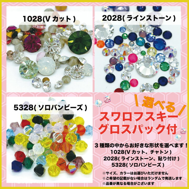楽天市場】【スワロフスキー グロスパック付き】 たっぷりアクセサリー 