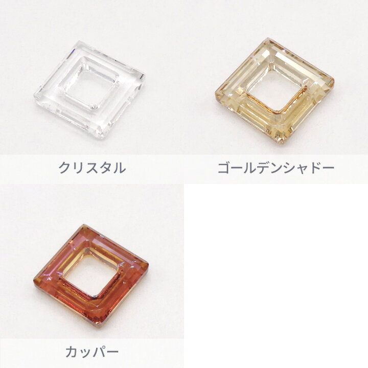 楽天市場】スワロフスキー スクエアリング 4439 14mm 爪付き(セルフ 