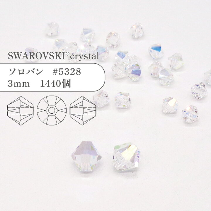 楽天市場】【グロスパック】スワロフスキー ソロバン #5328 3mm 