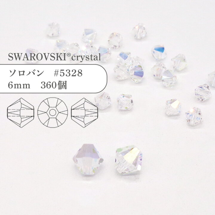 楽天市場】【グロスパック】スワロフスキー ソロバン #5328 6mm 
