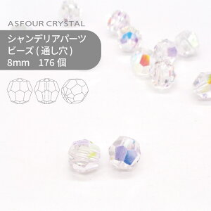 yV[g̔zAXtH[ VfAp[c r[Y 8mm NX^I[ 176 Ɩp nhCh p[c ANZT[ KXp[c XgX TLb`[ CeBOp[c