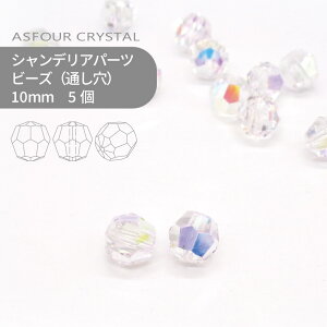 AXtH[ VfAp[c r[Y 10mm NX^I[ 5 nhCh p[c ANZT[ KXp[c XgX TLb`[ CeBOp[c r[Y `[ 