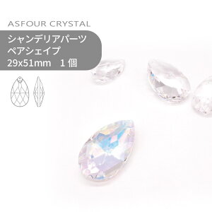AXtH[ VfAp[c yAVFCv NX^I[ 29x51mm 1 nhCh p[c ANZT[ KXp[c XgX TLb`[ CeBOp[c r[Y `[