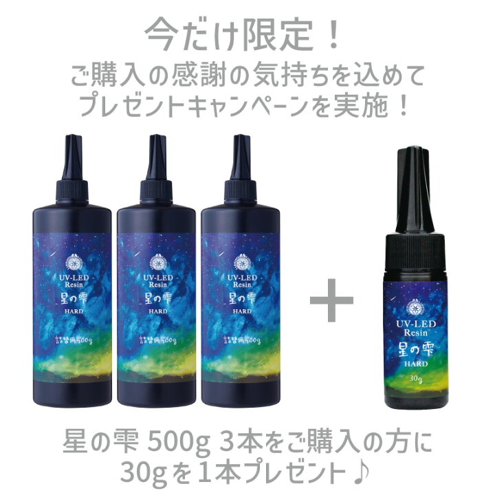 楽天市場】【3本セット おまけ付き】星の雫 ハード 500g 3本 パジコ  