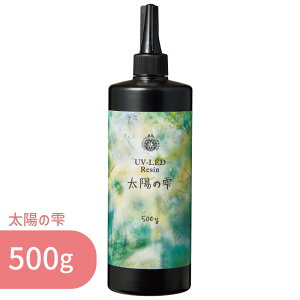 太陽の雫 500g 1本 パジコ 送料無料 UV LED レジン液 ハードタイプ 大容量 詰め替え用 業務用 レジン クリア 透明 UVレジン液 劣化 しにくい モールド コーティング 初心者 初めて レジンクラフト