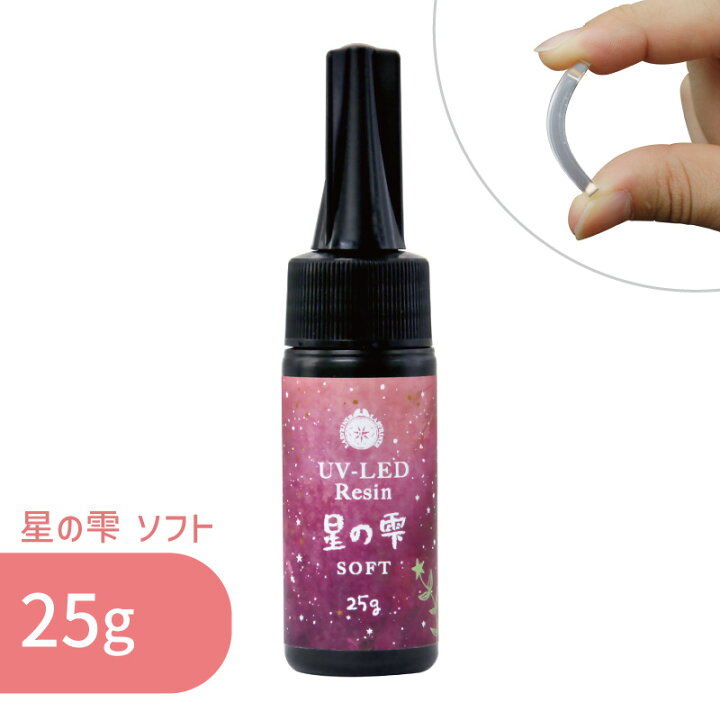 楽天市場】【ソフトタイプ】星の雫 ソフト 25g 1本 パジコ UV LED 