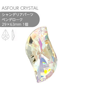 �A�X�t�H�[ �V�����f���A�p�[�c 922 �y���f���[�N �N���X�^���I�[���� 29×63mm 1�� �n���h���C�h �p�[�c �A�N�Z�T���[ �K���X�p�[�c �X�g���X �T���L���b�`���[ ���C�e�B���O�p�[�c �r�[�Y �`