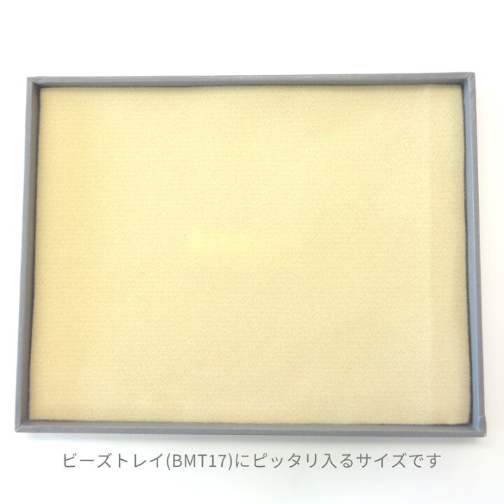 楽天市場】【色はおまかせ】ビーズスミス ビーズマット 大判 BM11 約36x28cm 1枚 ビーズ パーツ 飛び散らない 手芸 初心者 初めて ビーズワーク ジュエリー ビーズ 製作 クラフト 道具 工具 便利 ツール : 作ろ!ドットコム