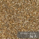 デリカビーズ DB34 約1.6mm 3g MIYUKI 少量パック 約600粒 11/0(デリカ) ガラスビーズ ガラス ビーズ 手芸 ハンドメイド ハンドメイドアクセサリー