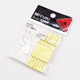 MIYUKI ビーズワーク用針セット K2379 1組入 Beading シードビーズ ビーズ刺繍 ハンドメイド 手芸 アクセサリー ジュエリー 製作 クラフト 道具 工具