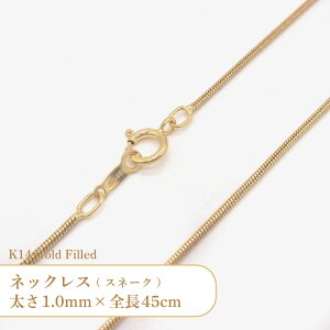 K14 �S�[���h�t�B���h �l�b�N���X �X�l�[�N �`�F�[�� 401520518L ����1.0mm �S��45cm 1�{
