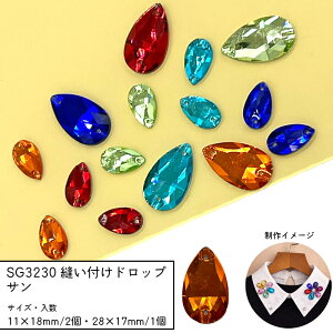 ビーズ 縫い付け」の人気商品一覧 | 安い商品を通販サイトから探す 
