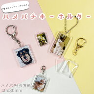 【購入特典付き！】ハメパチ CAK-K40A(KK40X30) 40x30mm 長方形 本体のみ フック ストラップ 手作り キー…