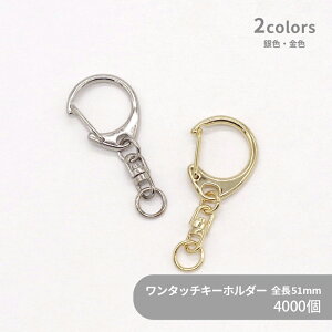 yP[X̔z e ^b`L[z_[ MTCY CWH/CAS29/SWV-M 51mm 4000 P[X L[z_[p[c  L[z_[ iXJ ۃJ ]J `[ nhCh 