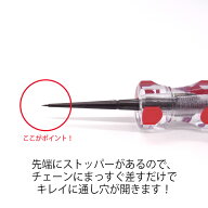 極細チェーン用目打ち（0.5mm対応） 3860-19 1個