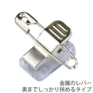 クリッキー (安全ピン・シール付) S-3 19x12x13.5mm 10個・100個