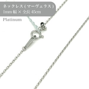 ネックレス ペンダント 45cm プラチナ スライド チェーン」の人気商品 