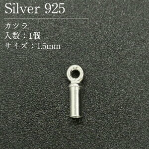�V���o�[925 �J�c�� SVKT1-15 1.5mm ID 1��