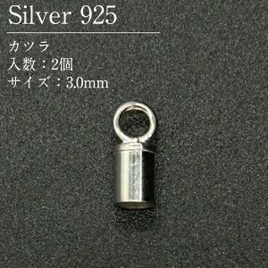 �V���o�[925 �J�c�� SVKT3-30 3.0mm ID 2��