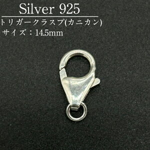�V���o�[925 �g���K�[�N���X�v �t�b�N SVTR-145 14.5mm 1��
