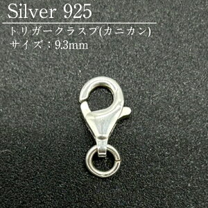 �V���o�[925 �g���K�[�N���X�v �t�b�N SVTR-93 9.3mm 1��