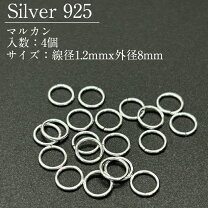 楽天市場】シルバー925 丸カン 2mmの通販