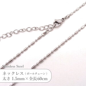 �X�e�����X �l�b�N���X �{�[���`�F�[�� JTSC-34 SS034-24 ������1.5mm �S��60cm 1�{