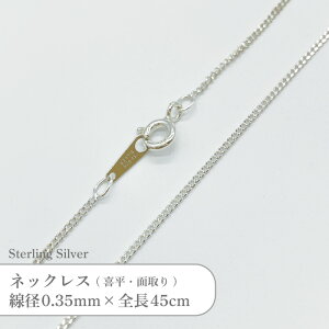 Vo[925 lbNX 약 ʎ `F[ SVCDT3545 a0.35mm S45cm 1{