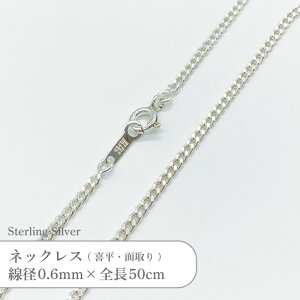 Vo[925 lbNX 약 ʎ `F[ SVCDT6050 a0.6mm S50cm 1{