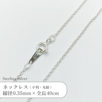 楽天市場】シルバーチェーン 35cmの通販
