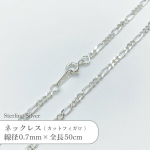 Vo[925 lbNX Jbg tBK `F[ SVFGT70 a0.7mm S50cm 1{