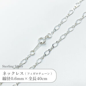 Vo[925 lbNX tBK `F[ SVNCL60 a0.6mm S40cm 1{