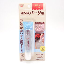 ボンド パーツ用 17ml入 コニシ 接着剤 耐水性 透明 水性 デコ ネイル ラインストーン用 デコ デコパーツ 便利アイテム デコプリンセス 細口ノズル べとつかない 糸引きしない ぷくぷく ぷっくり シール 盛り上げ クリア