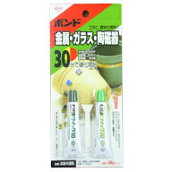 クイック30 (30分型) 15g入 1個 コニシ 接着剤 ボンド グルー のり 2液性 2液タイプ エポキシ系 金属 タ…