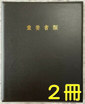 楽天市場】契約書ファイル（ファイル・バインダー｜文房具・事務用品 