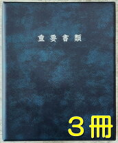 楽天市場】契約 バインダーの通販