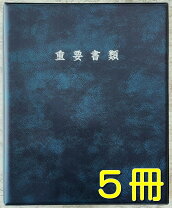 楽天市場】契約書ファイル（ファイル・バインダー｜文房具・事務用品 
