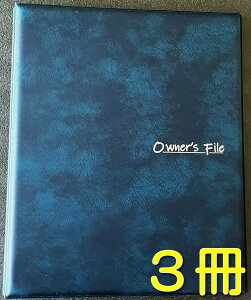 契約書類ファイル 不動産 契約書 ファイル 重要書類 ファイル 高級ファイル 住宅向け ファイル【当社は国内の契約書ファイルの約10%を販売する企業です、品質には絶対の自信があります】