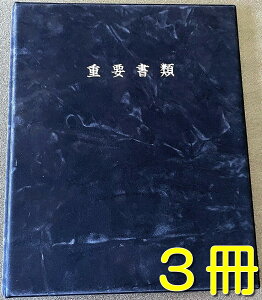 dvރt@C z t@C ޕۊǃt@C ޓt@C nt@C ސt@C sY t@CyЂ͍̌_񏑃t@C̖10̔ƂłAi