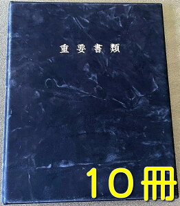 dvރt@C z t@C ޕۊǃt@C ޓt@C nt@C ސt@C sY t@CyЂ͍̌_񏑃t@C̖10̔ƂłAi