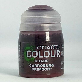 カルロブルグクリムゾン シタデルカラー シェード CITADEL SHADE CARROBURG CRIMSON カロバーグ カッロバーグ カルロバーグ クリムゾン