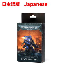 【10月14日発売】 データシート・カード：スペースマリーン 【日本語版 Japanese】 DATASHEET CARDS: SPACE MARINES WARHAMMER 40000 40k ウォーハンマー