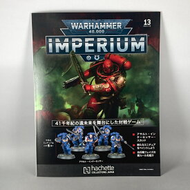 アシェット　週刊ウォーハンマー40k インペリウム 第13号 WARHAMMER40k imperium