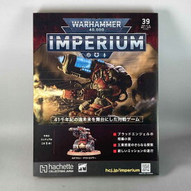 アシェット　週刊ウォーハンマー40k インペリウム 第39号 WARHAMMER40k imperium