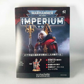 アシェット　週刊ウォーハンマー40k インペリウム 第42号 WARHAMMER40k imperium