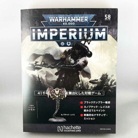 アシェット　週刊ウォーハンマー40k インペリウム 第58号WARHAMMER40k imperium