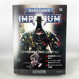 アシェット　週刊ウォーハンマー40k インペリウム 第61号WARHAMMER40k imperium