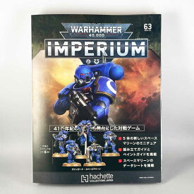 アシェット　週刊ウォーハンマー40k インペリウム 第63号WARHAMMER40k imperium