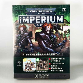 アシェット　週刊ウォーハンマー40k インペリウム 第72号WARHAMMER40k imperium