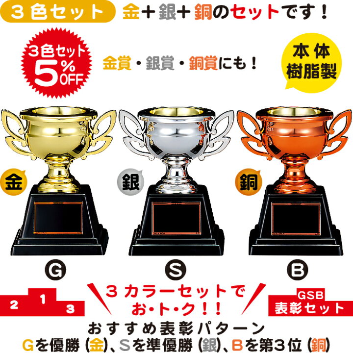 市場 トロフィー 文字代無料 高さcm 優勝カップ 文字彫刻代金無料 銀 銅 ブロンズ Vtx3630 優勝トロフィー 金